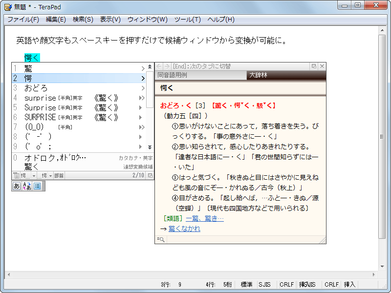 ATOK 2011 for Windows ［プレミアム］