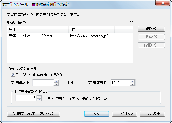ATOK 2011 for Windows ［プレミアム］
