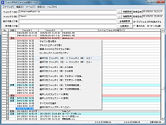 フォルダ内のファイル比較ツール