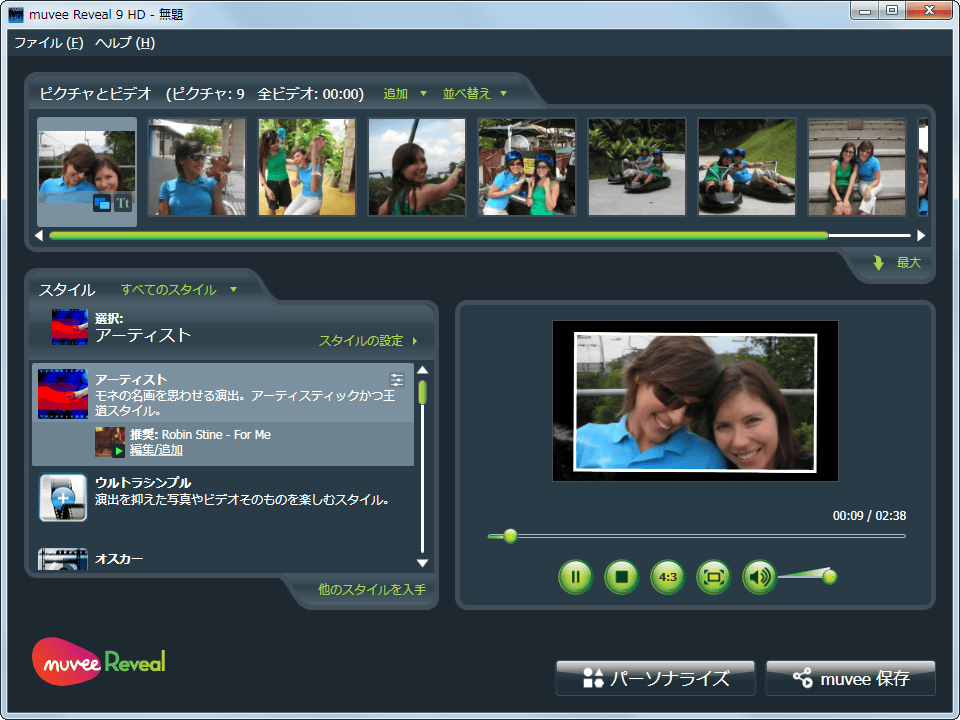 感動かんたん！フォトムービー3 DL版