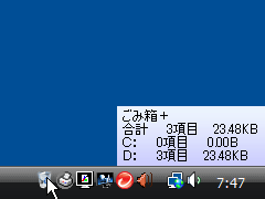 ごみ箱＋
