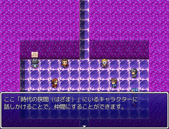 タイムパーティー