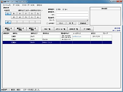 顧客マネージャー PRO