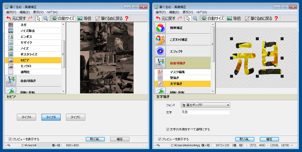 筆ぐるめ 2013