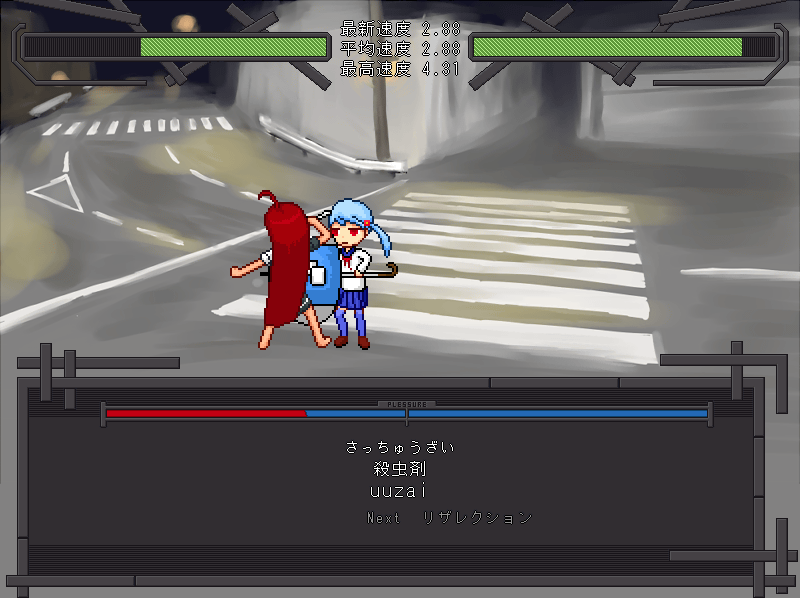 世にも不思議な街 -Exceeded Typers-