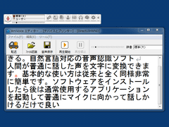 AmiVoiceSP 2 ダウンロード版