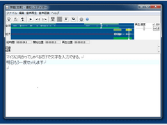 AmiVoiceSP 2 ダウンロード版