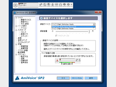 AmiVoiceSP 2 ダウンロード版