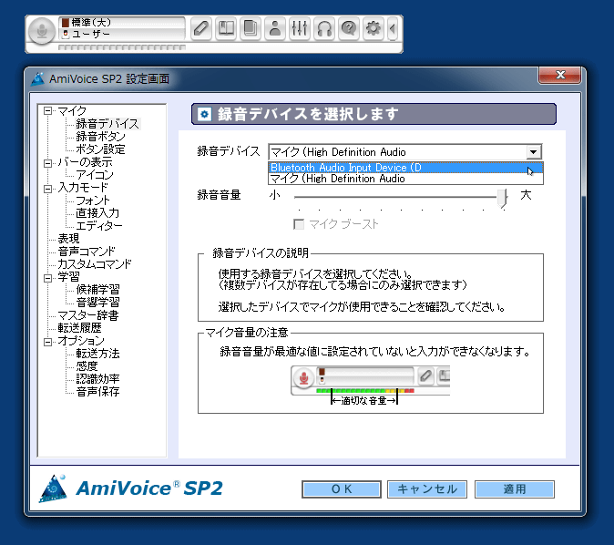AmiVoiceSP 2 ダウンロード版