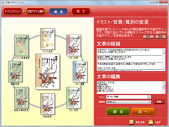 筆まめSelect2014