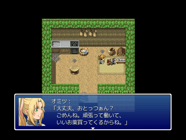 魔王でGo!