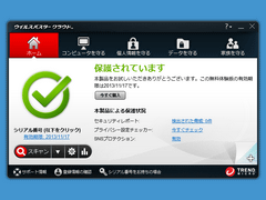 ウイルスバスター クラウド