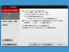 ウイルスバスター クラウド