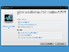 ウイルスバスター クラウド