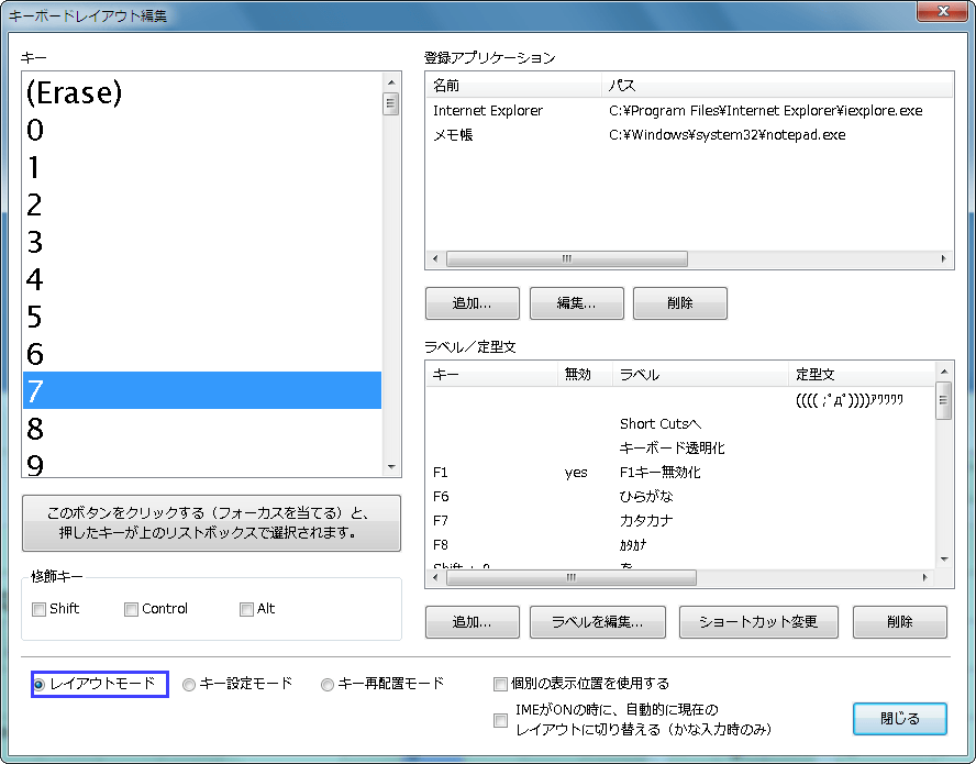 Cork ソフトウェアキーボード