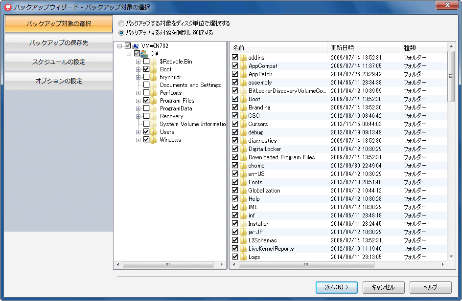 HD革命/BackUp Next Professional
