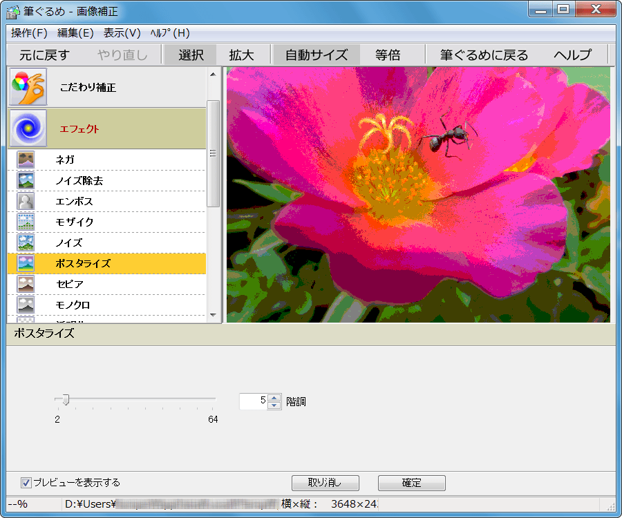 筆ぐるめ 2015