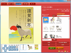 筆まめSelect2015