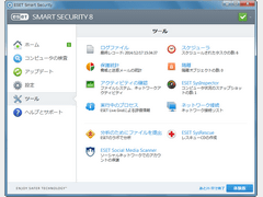 ESET ファミリー セキュリティ