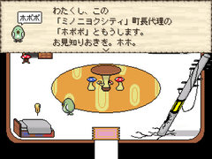 ミノニヨクシティ