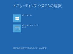 Windows10レスキューキット