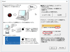 Windows10レスキューキット