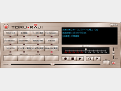 録るラジ for Windows