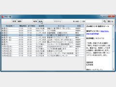 録るラジ for Windows