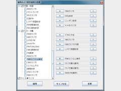 録るラジ for Windows