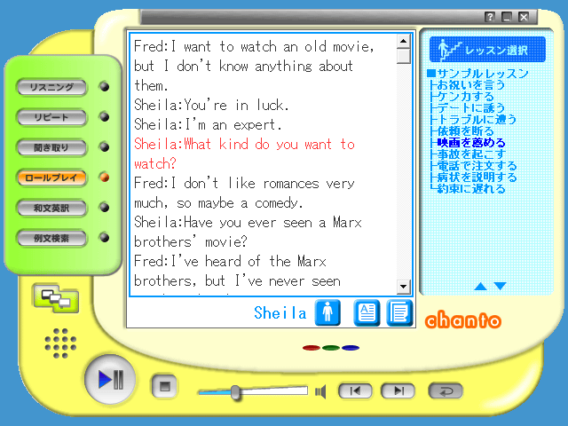 chanto体験版