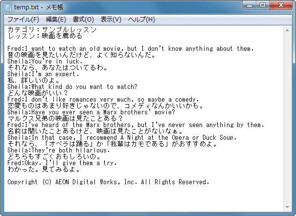 chanto体験版