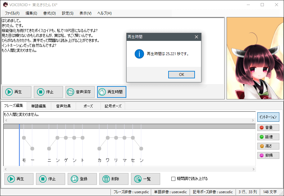 VOICEROID+ 東北きりたん EX ダウンロード版