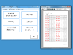 真筆