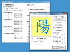 真筆