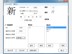 真筆