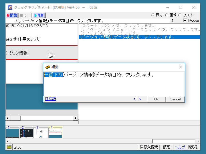 クリックキャプチャーHi