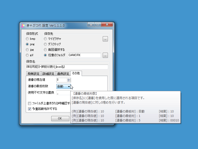 きゃぷつれ