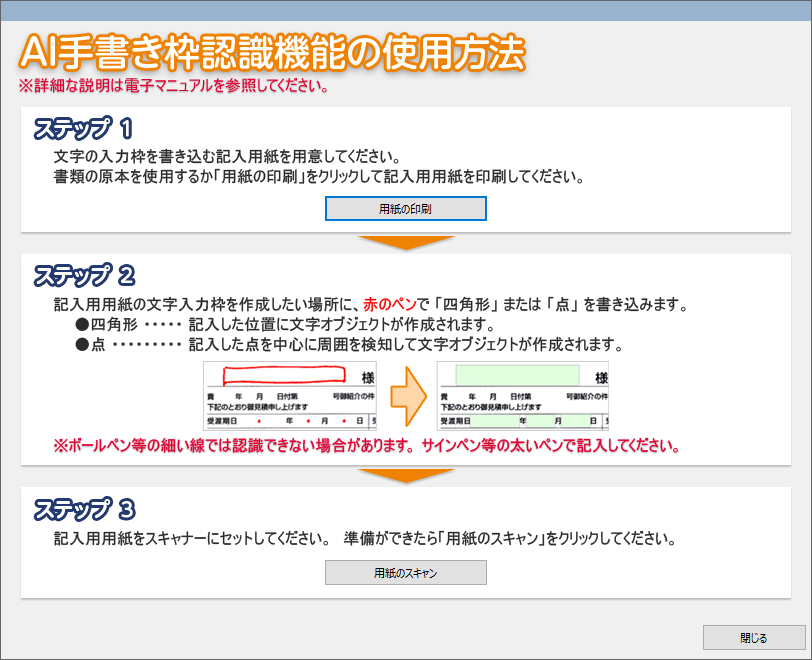 すごい位置合わせPRO10