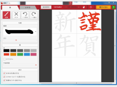 筆王Ver.23 ダウンロード版