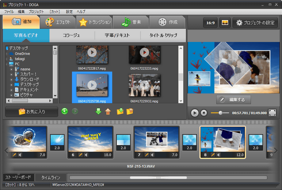 doga8 BD・DVD作成ソフト付属版