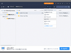 EaseUS Data Recovery Wizard Free 日本語版