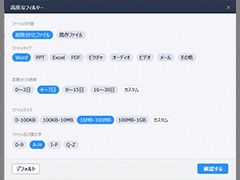 EaseUS Data Recovery Wizard Free 日本語版