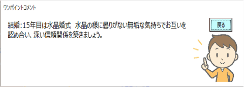 おまかせ記念日管理