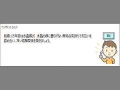 おまかせ記念日管理
