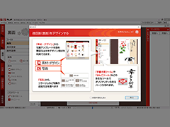 筆王Ver.25