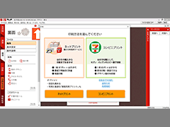 筆王Ver.25