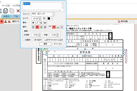 おまかせ位置合わせPDF