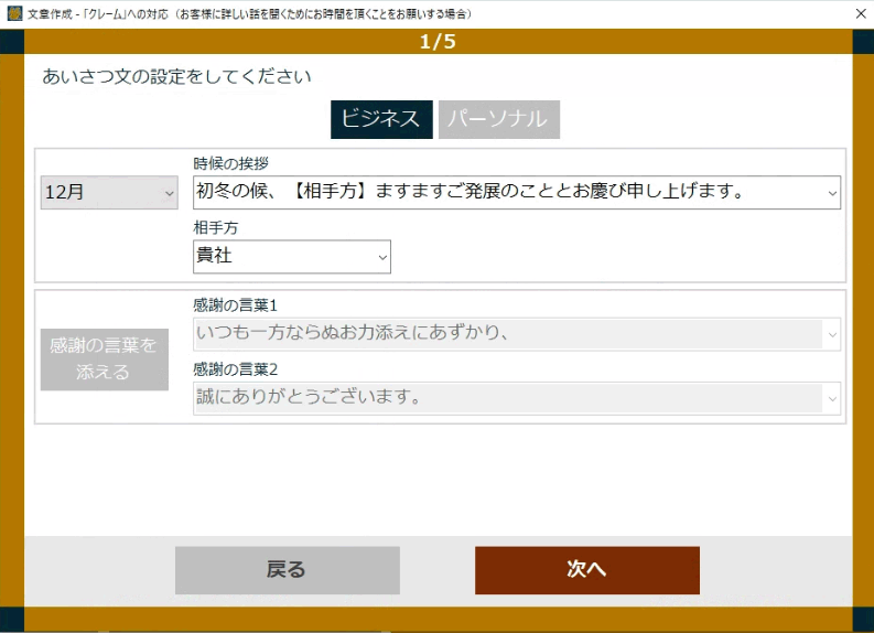 代筆の極み