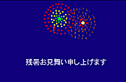 拡大表示して見たい場合は、画像をクリックしてください
