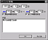 拡大表示して見たい場合は、画像をクリックしてください